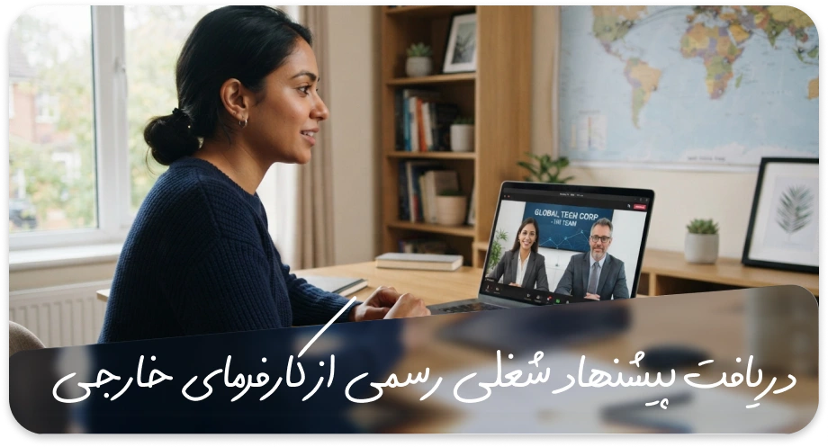جاب افر چیست