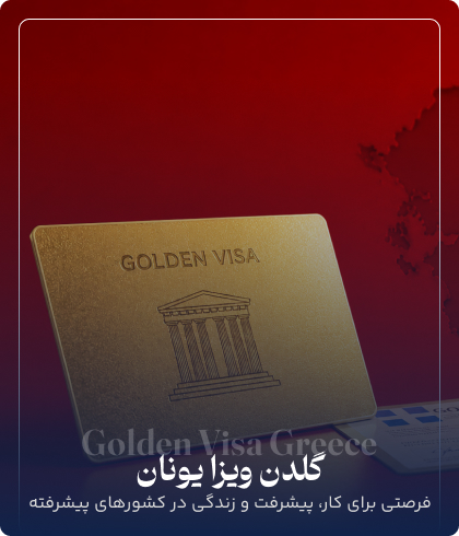 Golden visa